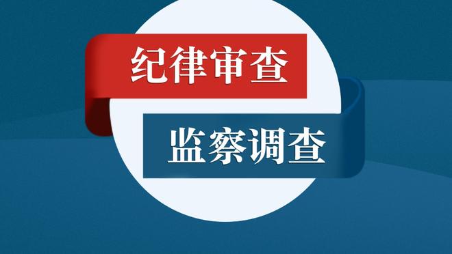 你在干嘛？范弗里特首节3中0得分吞蛋&仅贡献1篮板